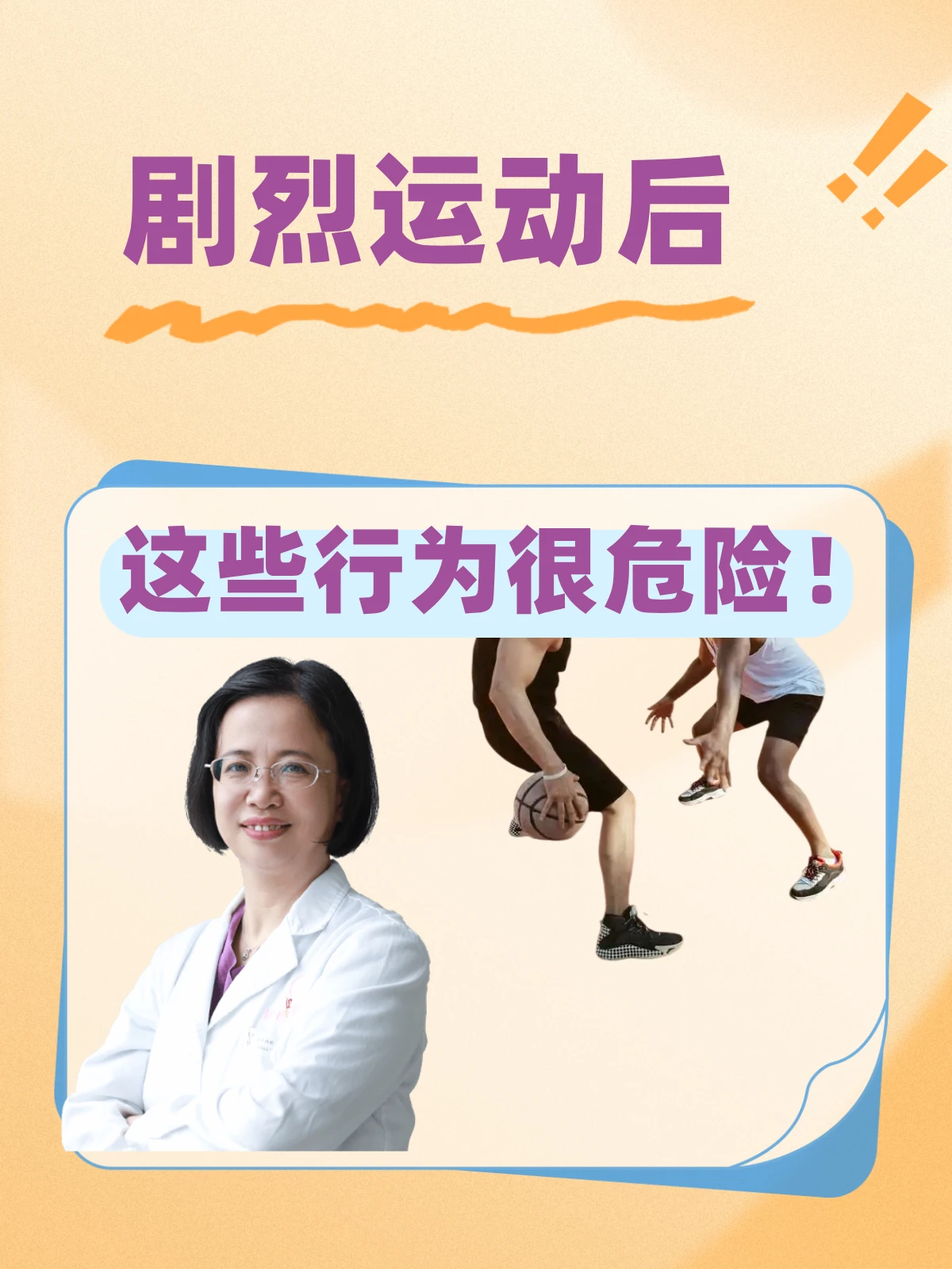 制定篮球交流计划以促进个人技能发展的方法_1